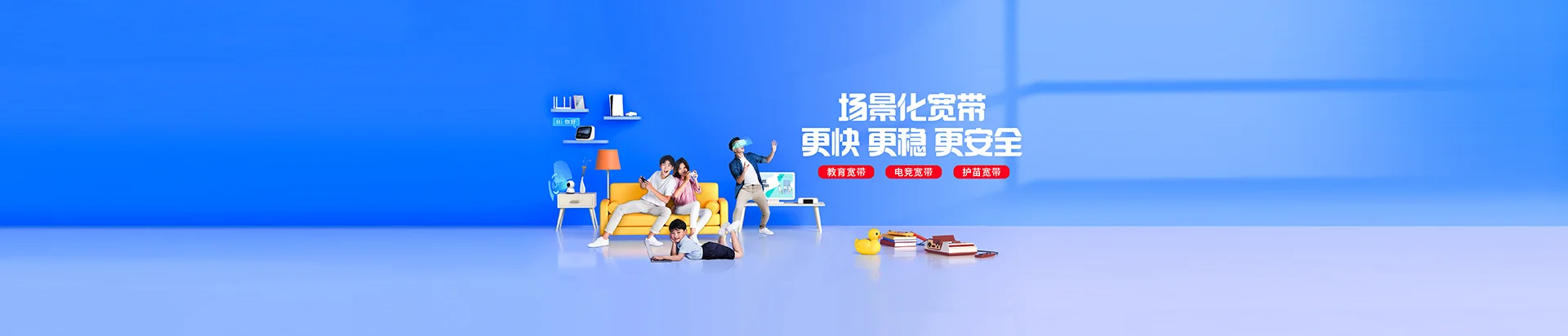 清涧县移动宽带